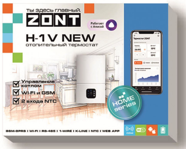Термостат ZONT H-1V NEW