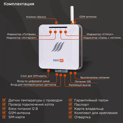 Контроллер MY HEAT GO +