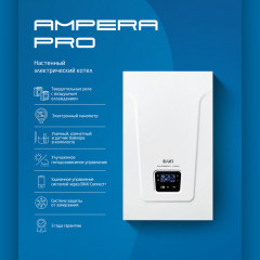 Электрический котел Baxi Ampera Pro 24